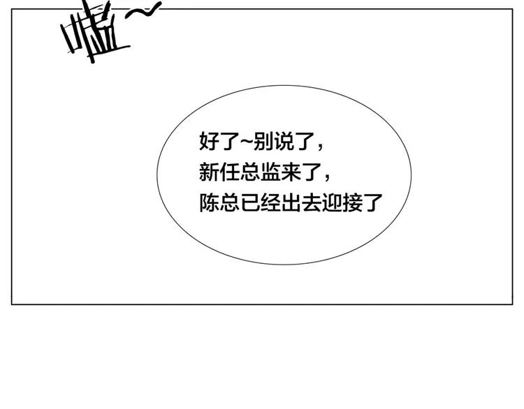 第28话 新任女总监！8