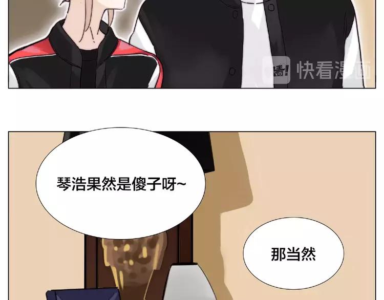 第87话 约会！心动！33