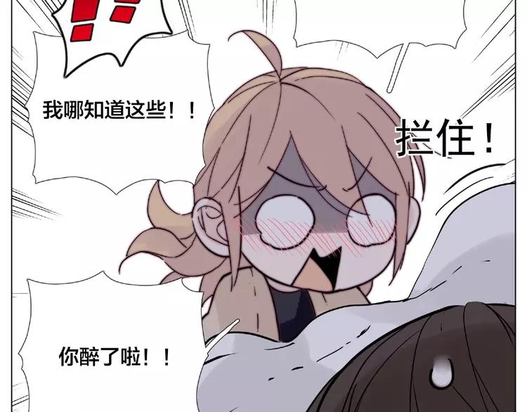 第93话 酒色撩人70