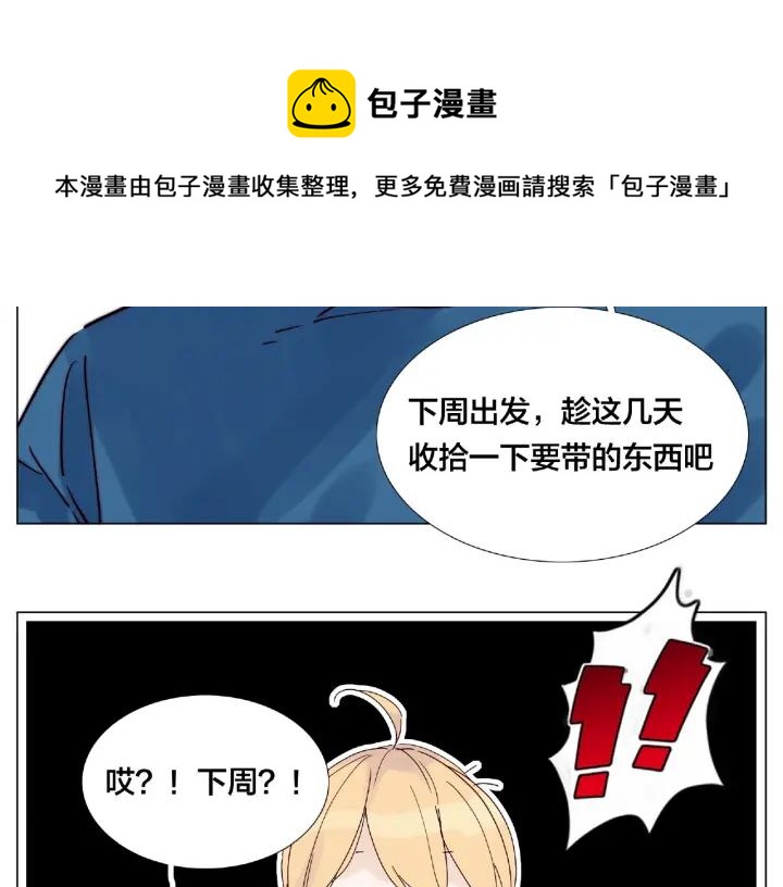 第113话 超能力是喜欢你31