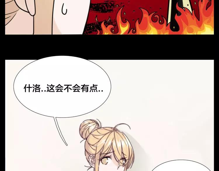 第71话 拥有你 追赶你69