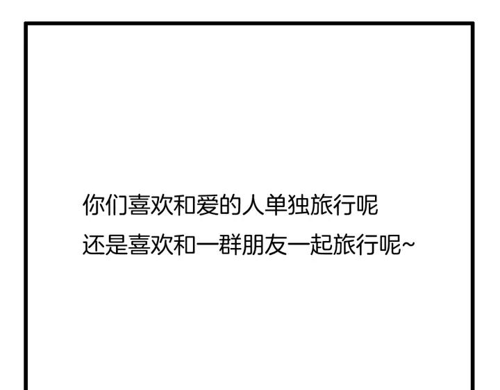第114话 提前蜜月？82