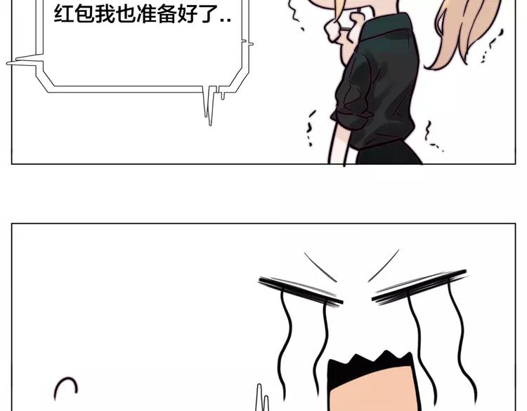新年番外：婚后春节31