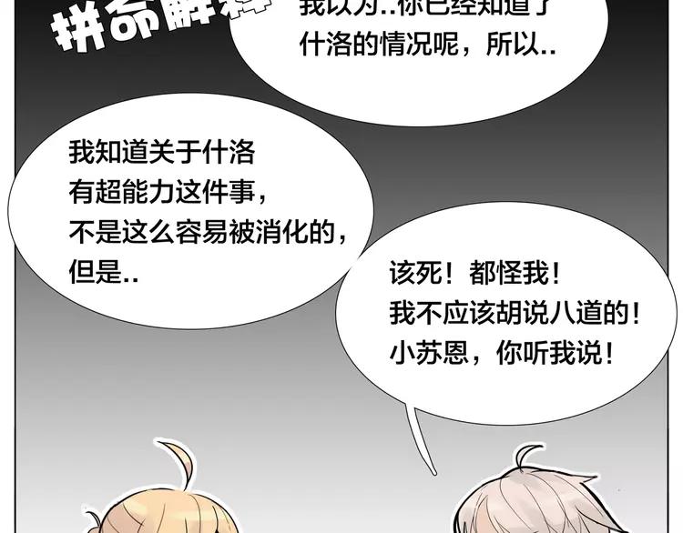 第65话 命运的开始80