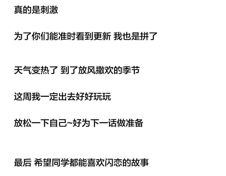 第47话 特别的照片82