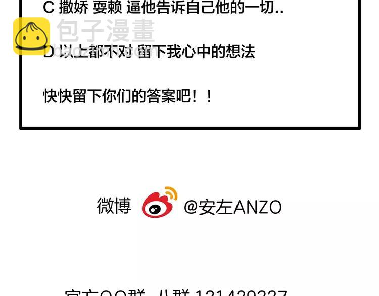 第39话 所谓爱情92