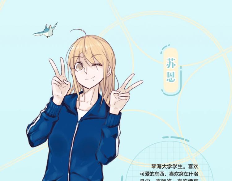 《闪恋薄荷糖2》单行本来啦~7