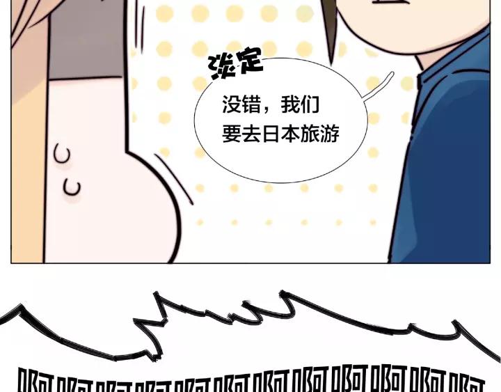 第114话 提前蜜月？3