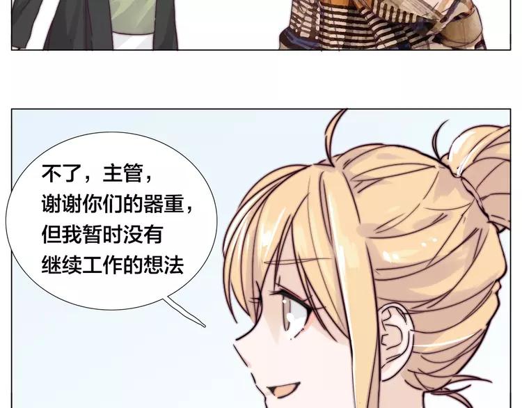 第76话 没有工作 只有你53