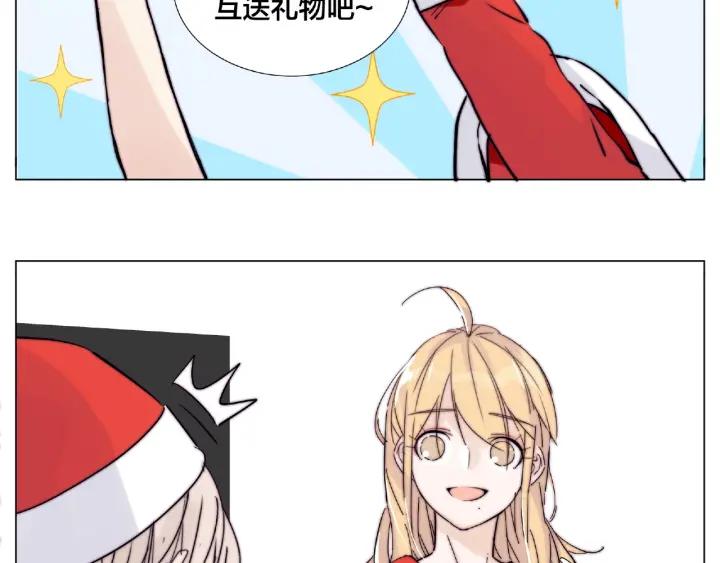 圣诞番外:交换礼物14