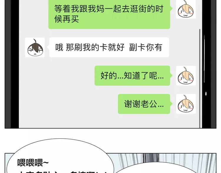 新年番外：婚后春节24