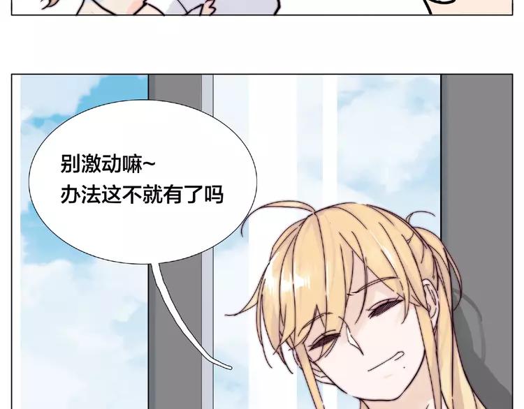 第86话 女人最懂女人心？47