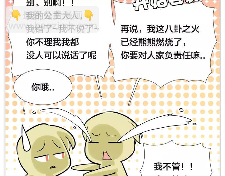 第48话 日本归来25