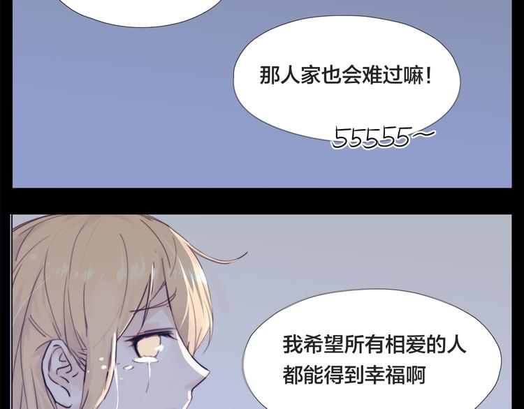第6话  绝不分离！19
