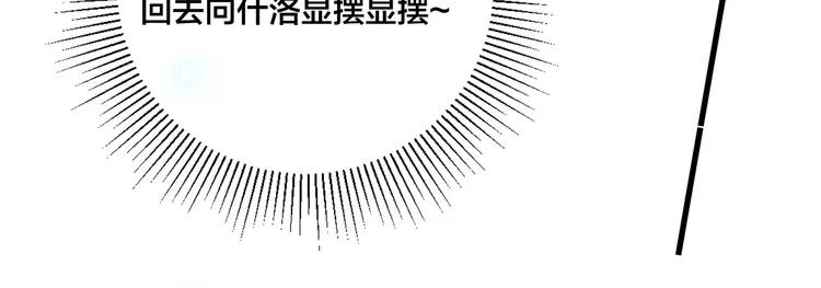 第76话 没有工作 只有你33