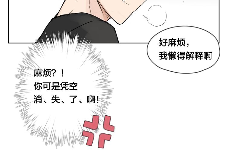 第2话  绝对不会弄丢你21
