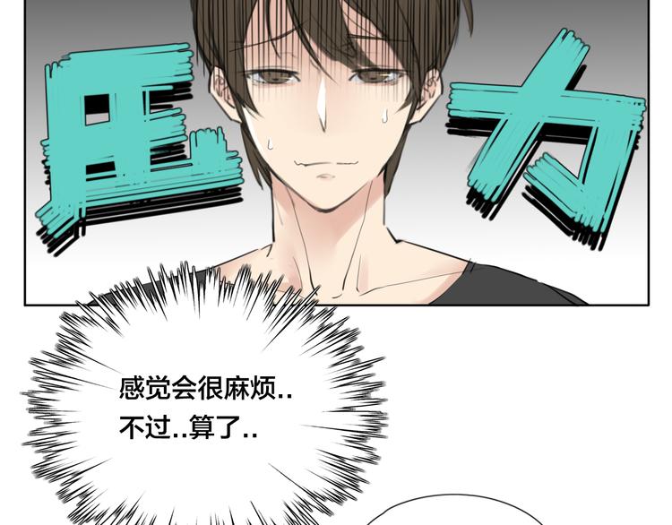 第3话  不为人知的温柔17
