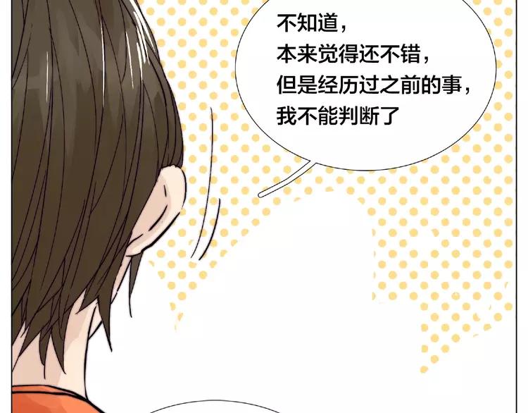 第101话 离开你，圈住你40