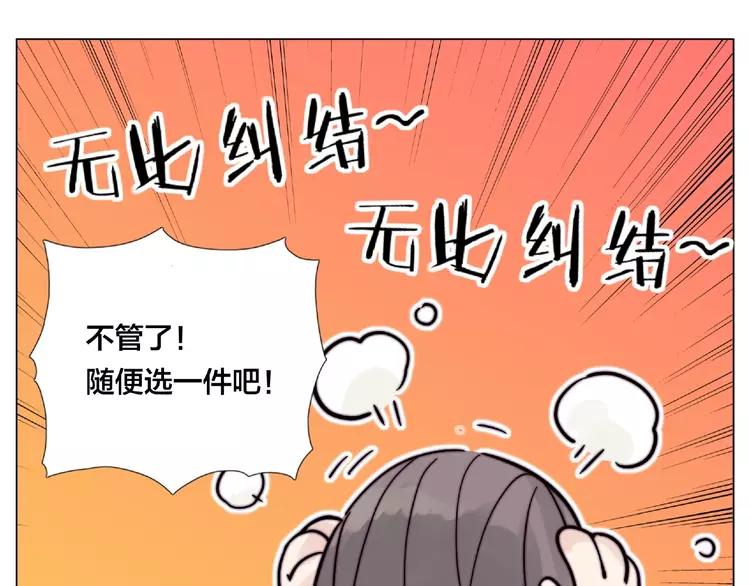 第87话 约会！心动！56