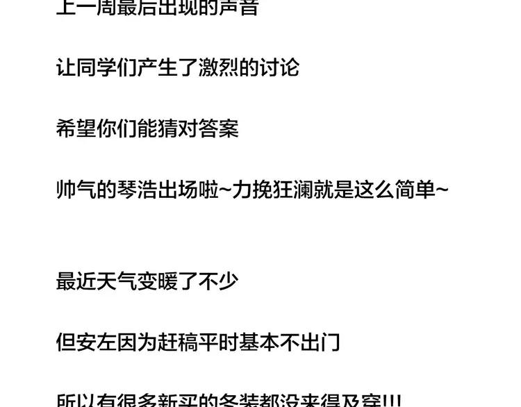 第38话 帅气朋友仗义帮忙75