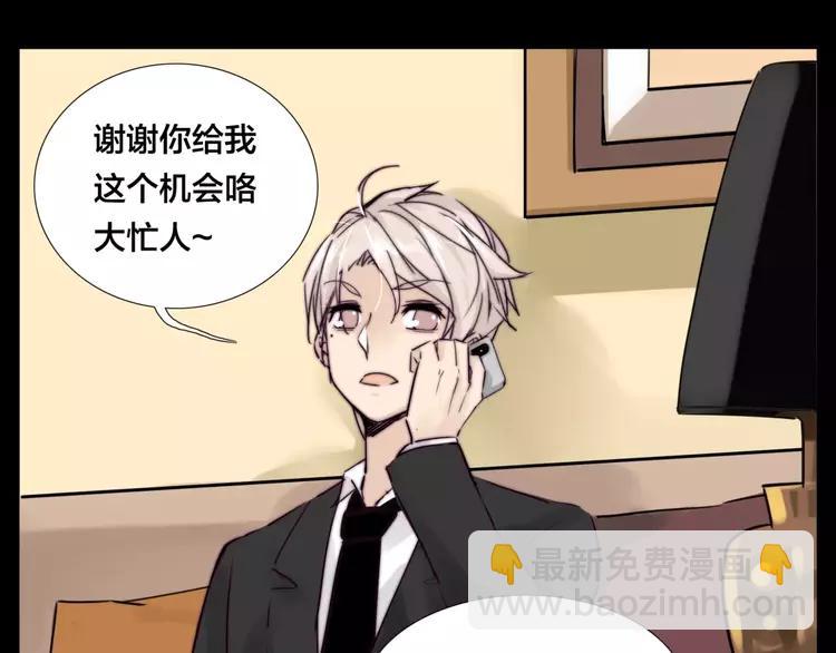 第38话 帅气朋友仗义帮忙54