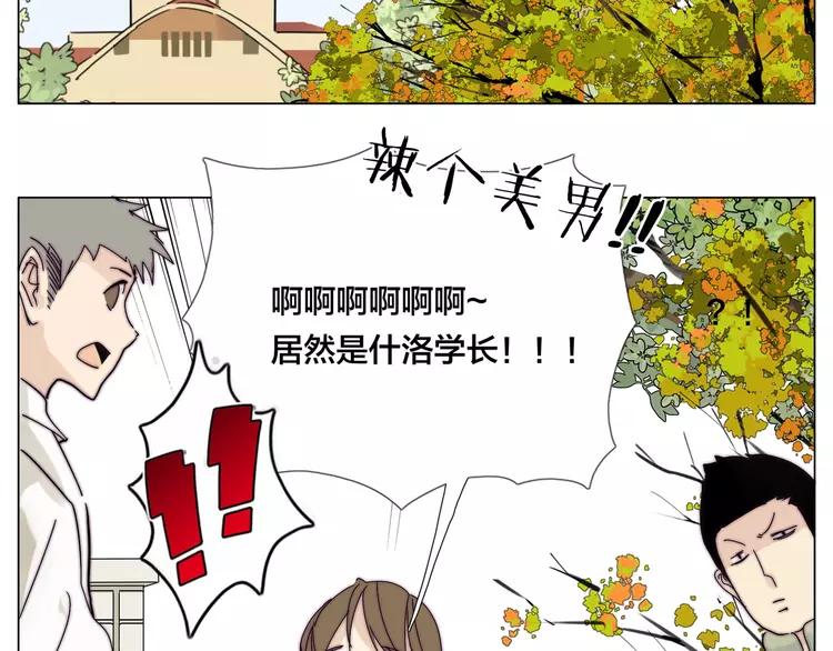 第69话 黏人的犬系男友26