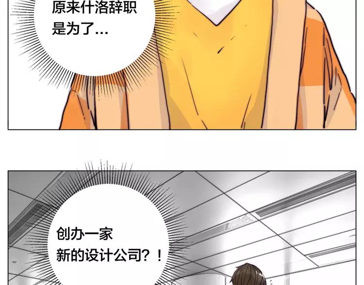 第78话 今天成为总裁夫人29