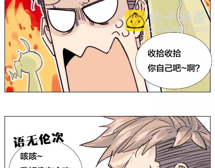 第107话 那点小烦恼57