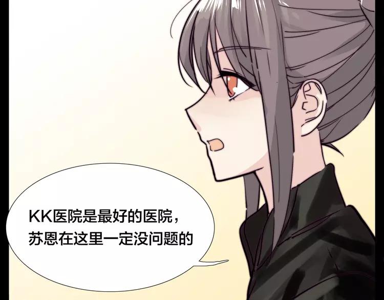 第52话 失忆？！45
