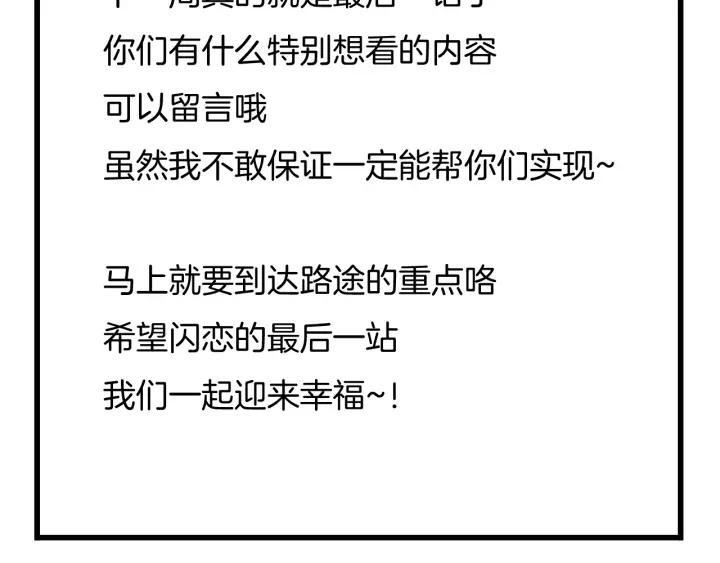 番外 如胶似漆69