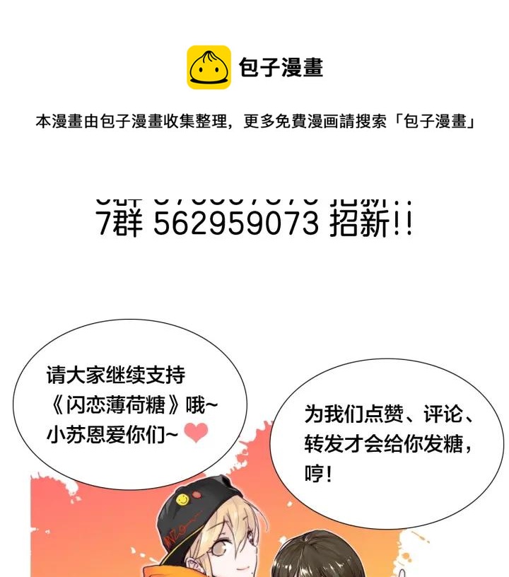 圣诞番外:交换礼物82