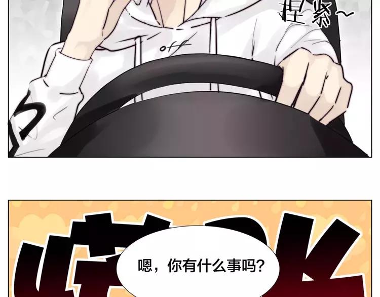 第36话 意外约会34