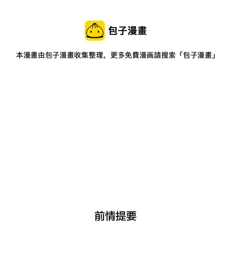 第89话 一辈子的决定0