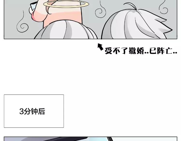 第86话 女人最懂女人心？61