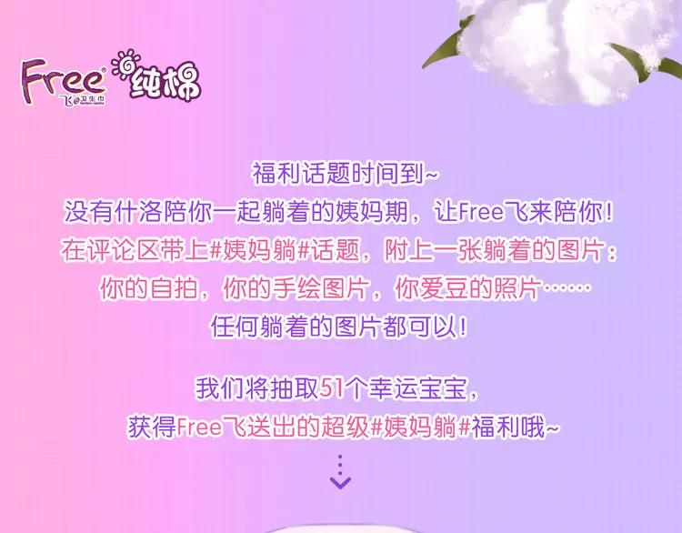 第82话 搞砸了？110
