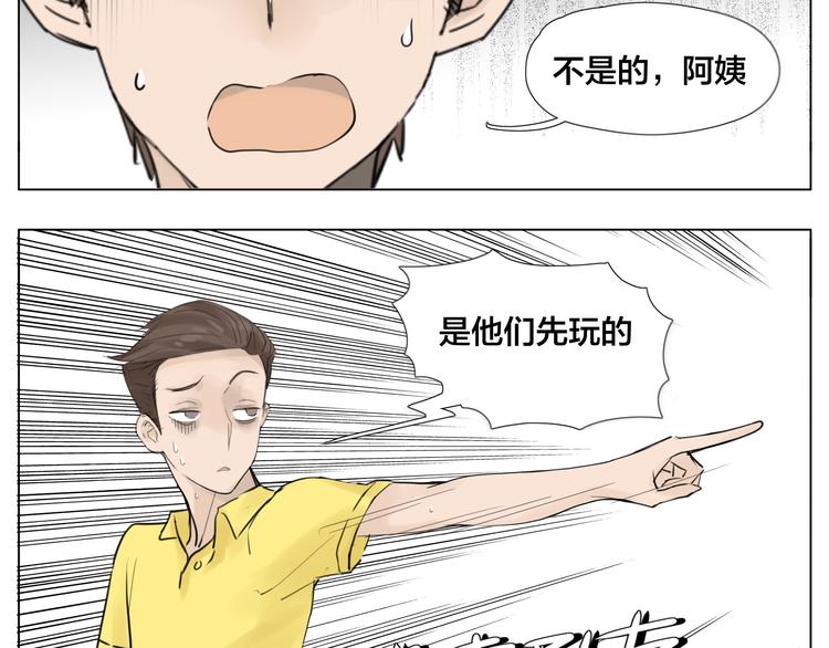 第5话  黑暗料理也要吃光！32