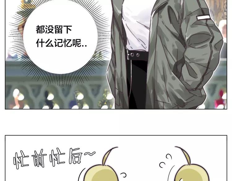 第76话 没有工作 只有你27