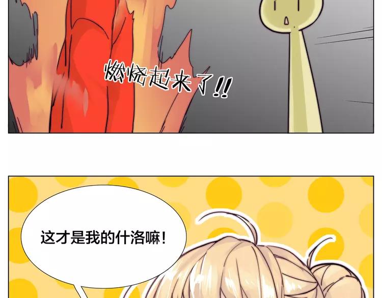 第71话 拥有你 追赶你49