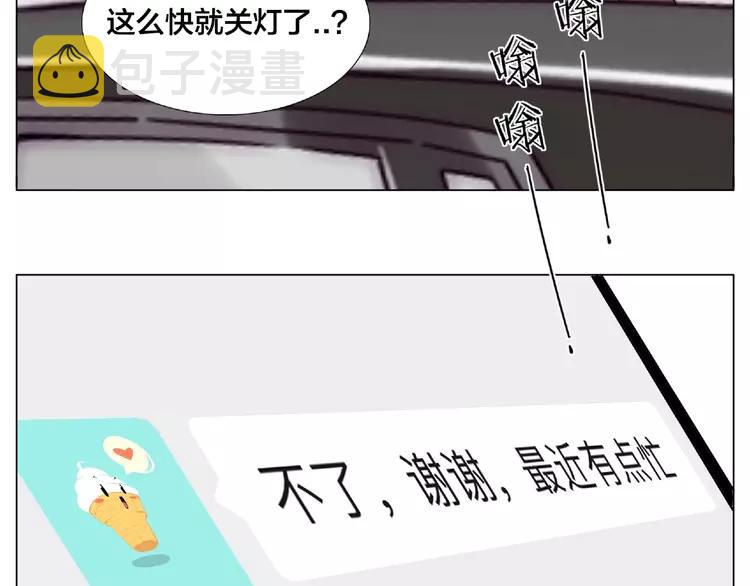第91话 爱要慢慢来77