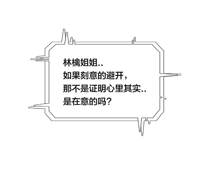 第86话 女人最懂女人心？68