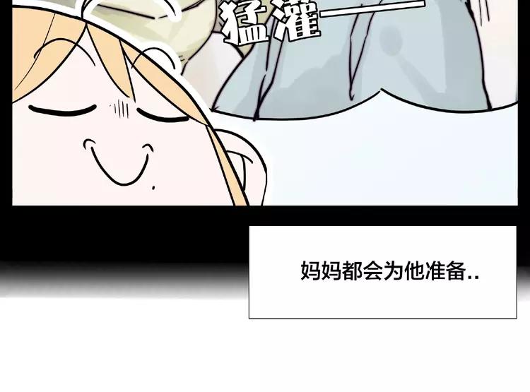 第94话 家养暖男32