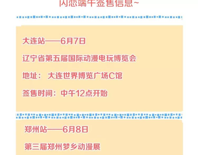 第93话 酒色撩人82