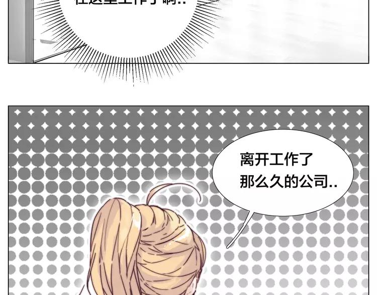 第79话 一起逛街，秀男友力！12