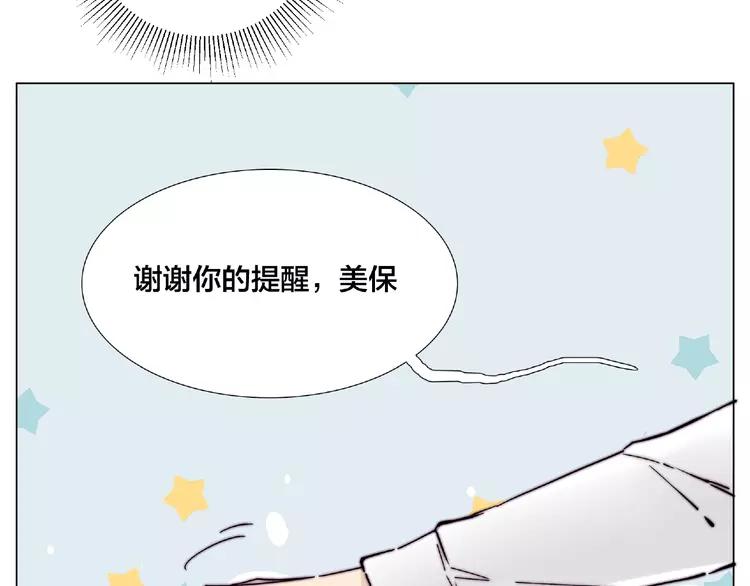 番外篇 甜蜜一家54