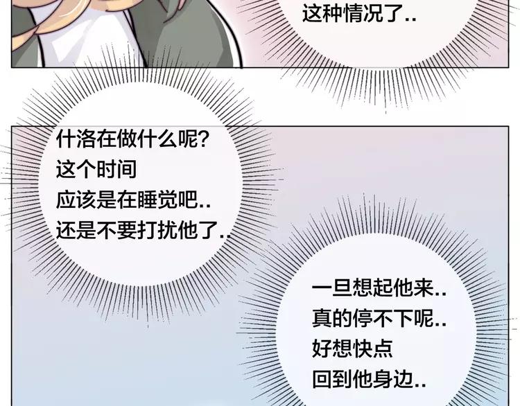 第76话 没有工作 只有你47