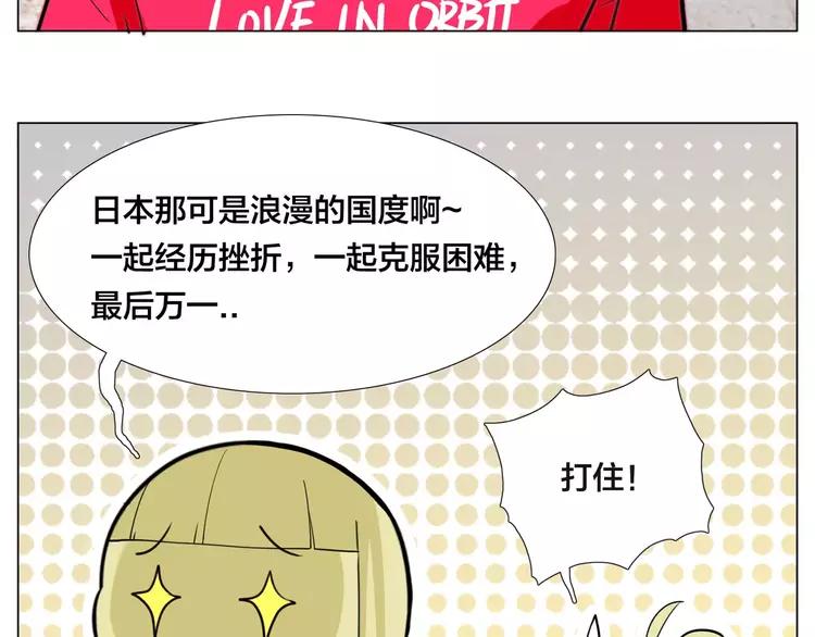 第48话 日本归来64