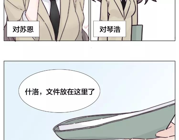第86话 女人最懂女人心？21