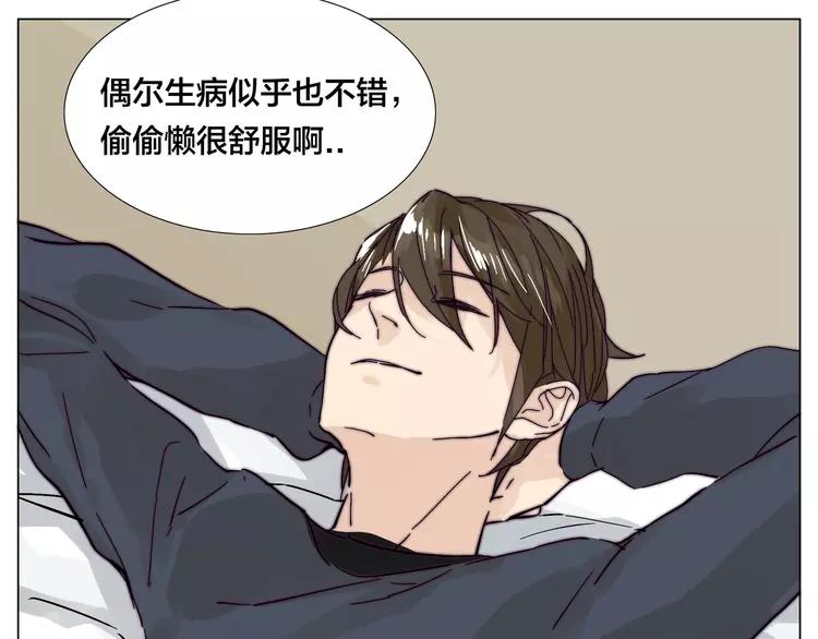 第77话 你是我的药46