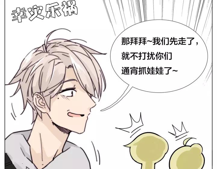 番外 如胶似漆17