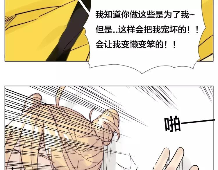 第102话 甜蜜，无处可逃60
